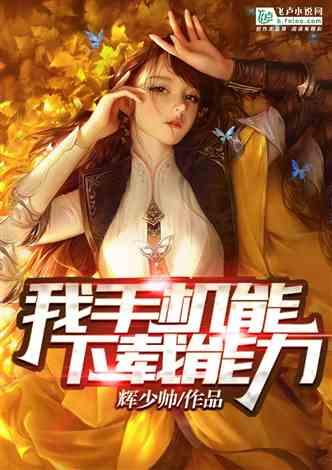 救援顽皮小猴