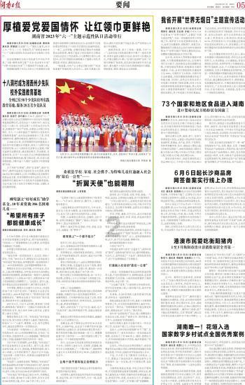 指尖冲刺